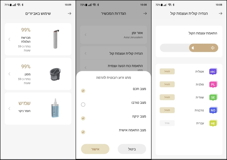 Dreame H15 Pro: עם המגב הגורף Dreame H15 Pro: עם המגב הגורף